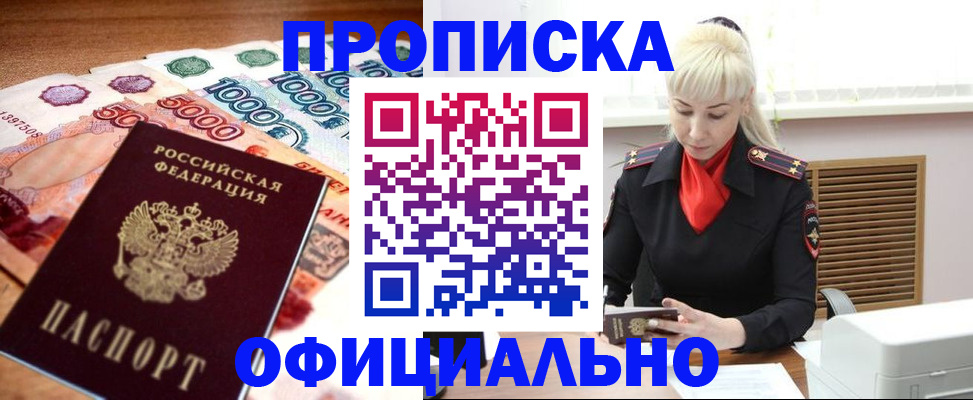 прописка поиск в Хвалынске