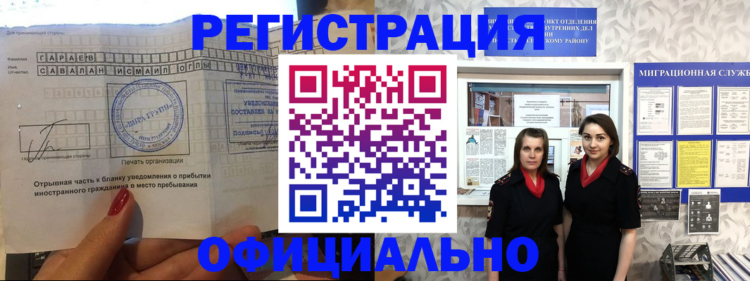 временная регистрация 2025 в Хвалынске